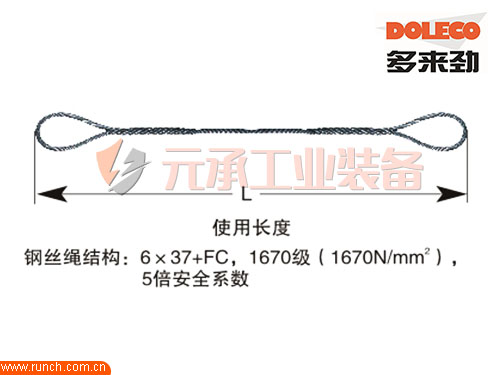 青岛进口起重吊索具厂家销售：DOLECO插编钢丝绳索具（麻芯）