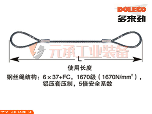 青岛进口起重吊索具厂家销售：DOLECO压制钢丝绳索具（麻芯）