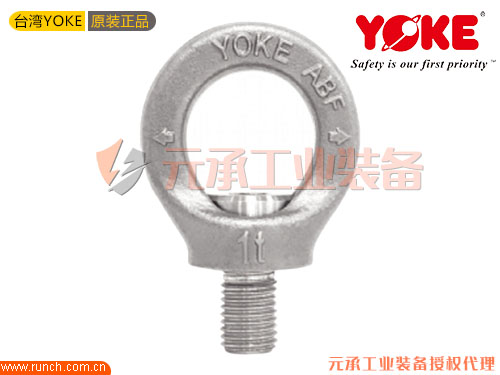 台湾YOKE不锈钢眼型安全旋转吊环公制螺纹 (8-S291)与UNC 螺纹 (8-S292)