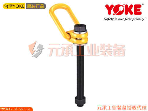 台湾YOKE加长型安全侧向旋转吊环公制螺纹 (8-211L)