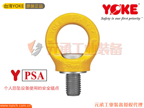 台湾YOKE品牌PSA-安全防坠落锚点（8-281）